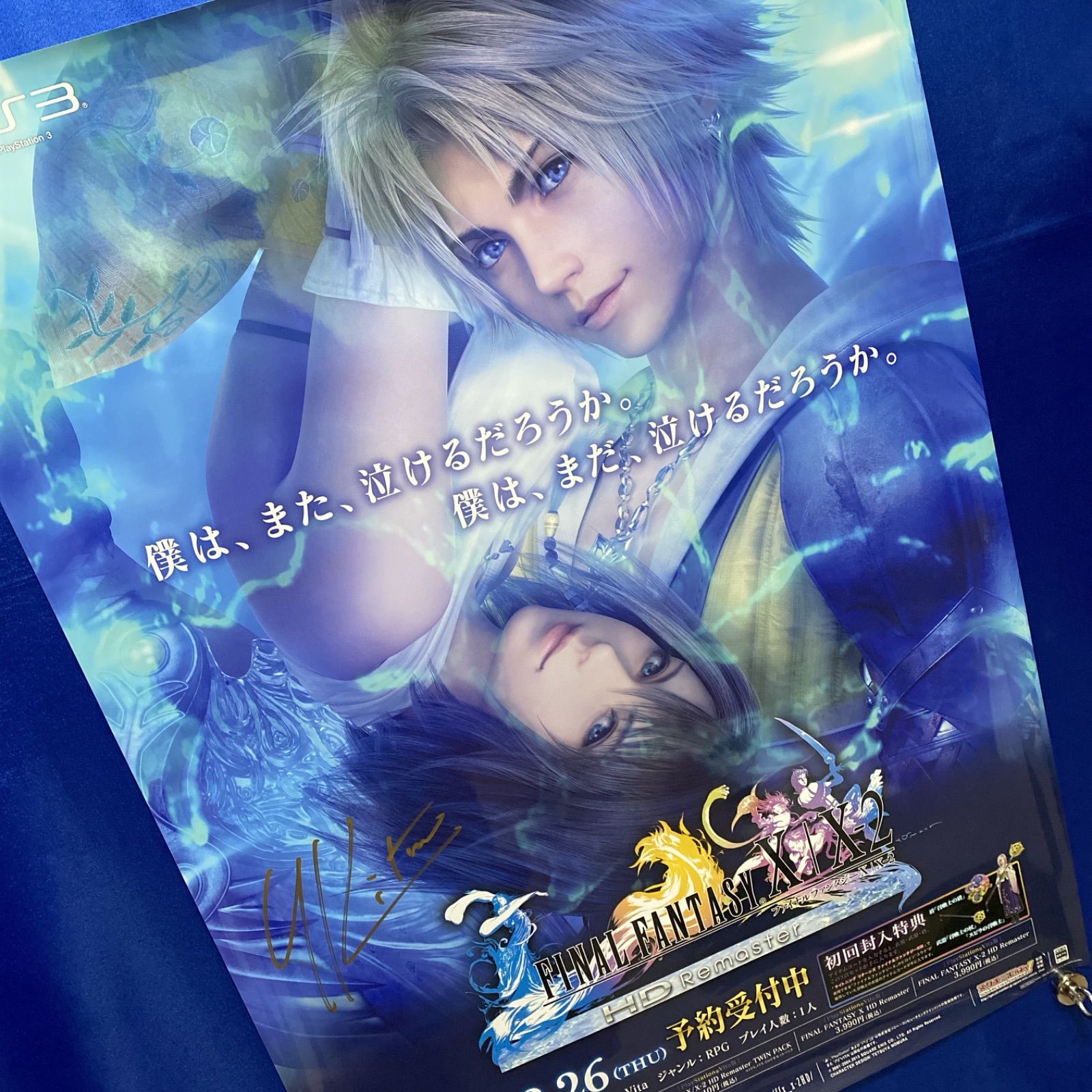FINAL FANTASY X X-2 HD Remaster 北瀬佳範プロデューサー直筆サイン入り ゲーム販促B 2ポスター 2013年 740