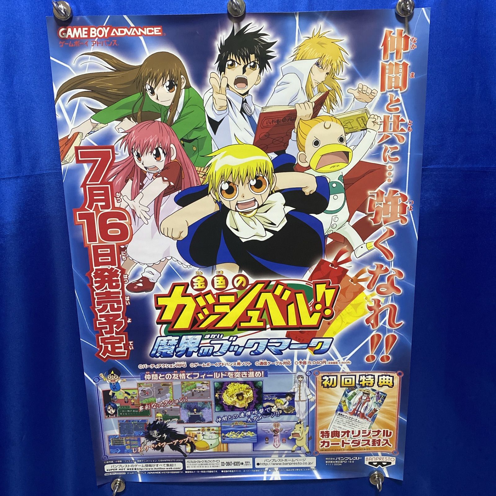 ps2 ガッシュベル　店頭　販促　非売品　ポスター　セット ps2 ガッシュベル 店頭 販促 非売品 ポスター セット 金色のガッシュ