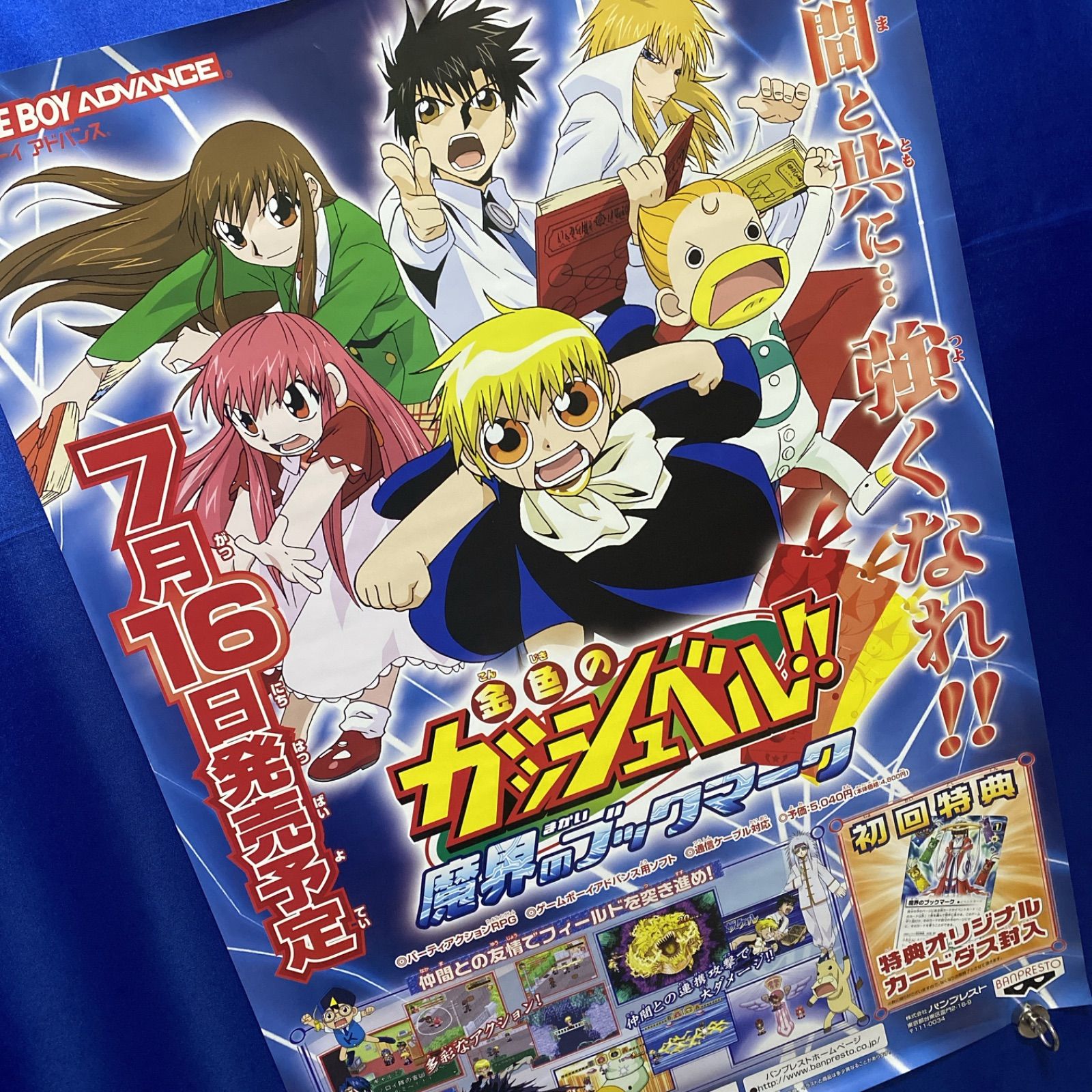 【超希少】金色のガッシュベル　ゲームソフト購入特典　限定ポスター　６枚まとめ売り 金色のガッシュベル ゲーム販促B2ポスター② #748 - メルカリ