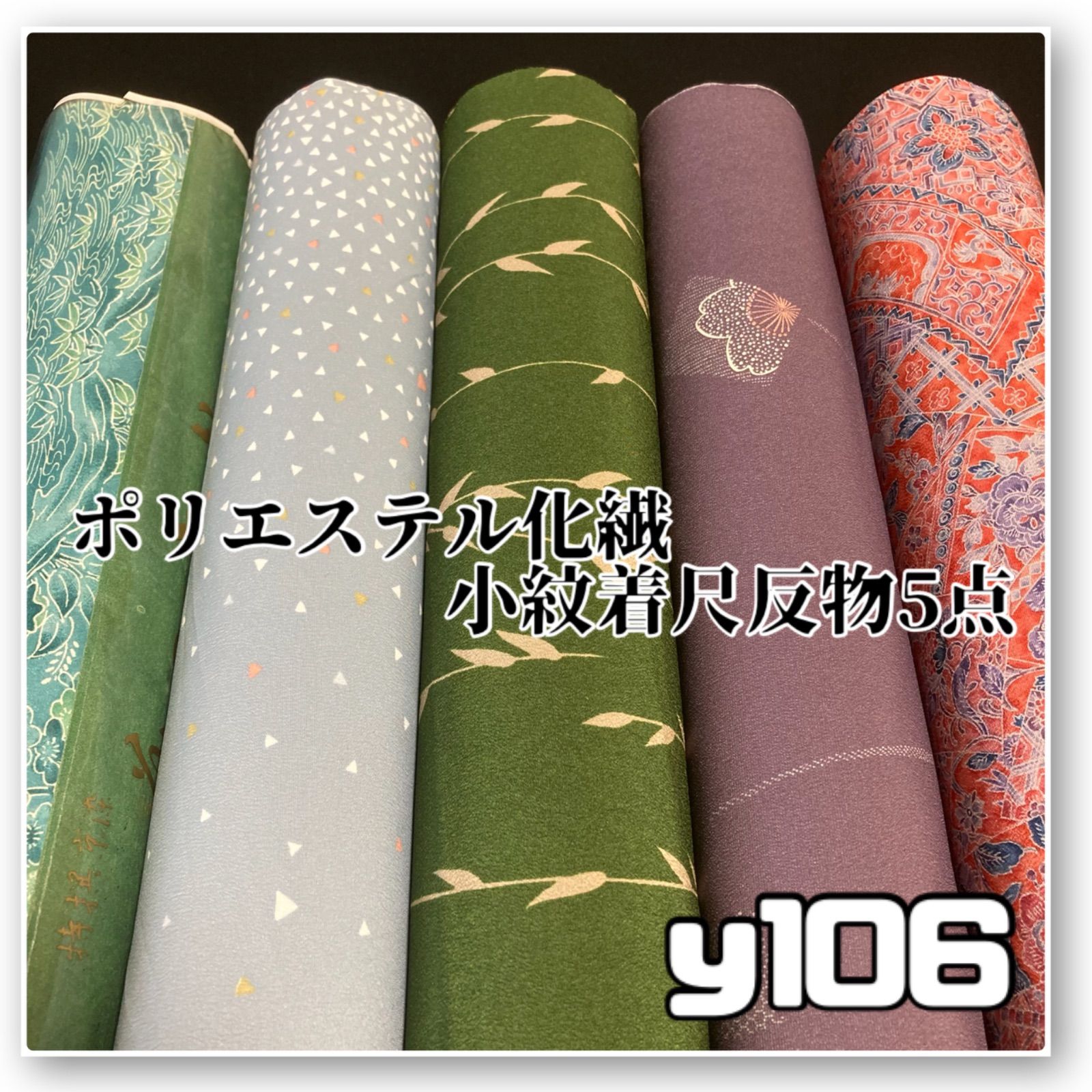 【予約済】y88【着物と帯 オレンジ】割と綺麗なポリエステル化繊小紋着尺反物5点 メルカリ