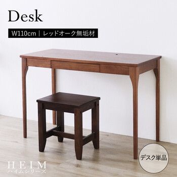 HEIM 世界に一つだけのデスク ブラウン