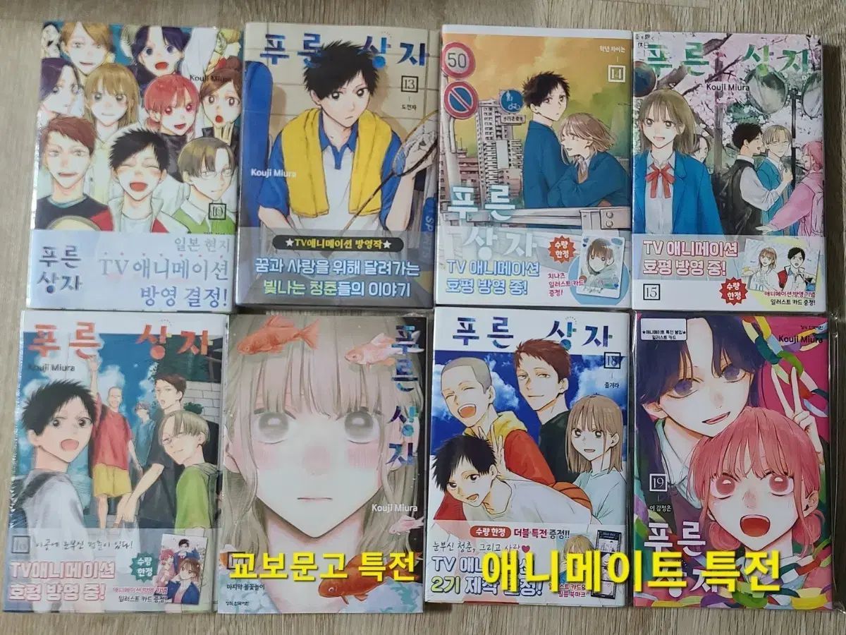 プーさん箱 10巻-19巻 オール初版 アニメイト 特典 含む