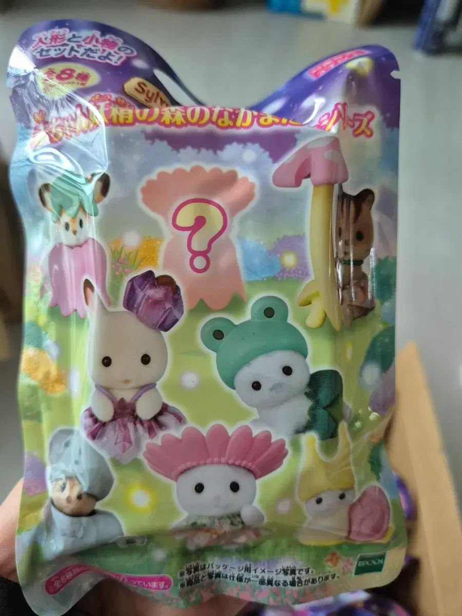 シルバニアファミリー 妖精の森 ブラインドバッグ 8種 フルセット 展示用フィギュア 格安フィギュア