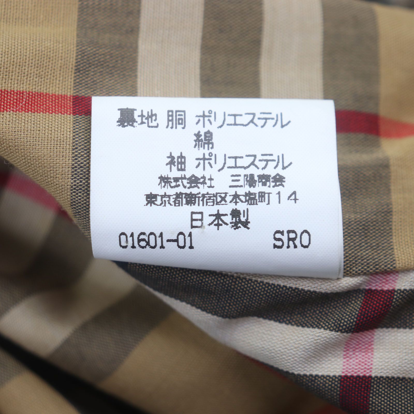 良品▽Burberrys バーバリー ヴィンテージ ウール100%ライナー付き