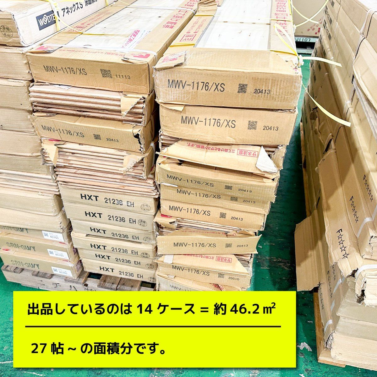  引取り EIDAI フローリング 直張用 型番 MWV-1176 XS アウトレット品 14ケース 床材 内装