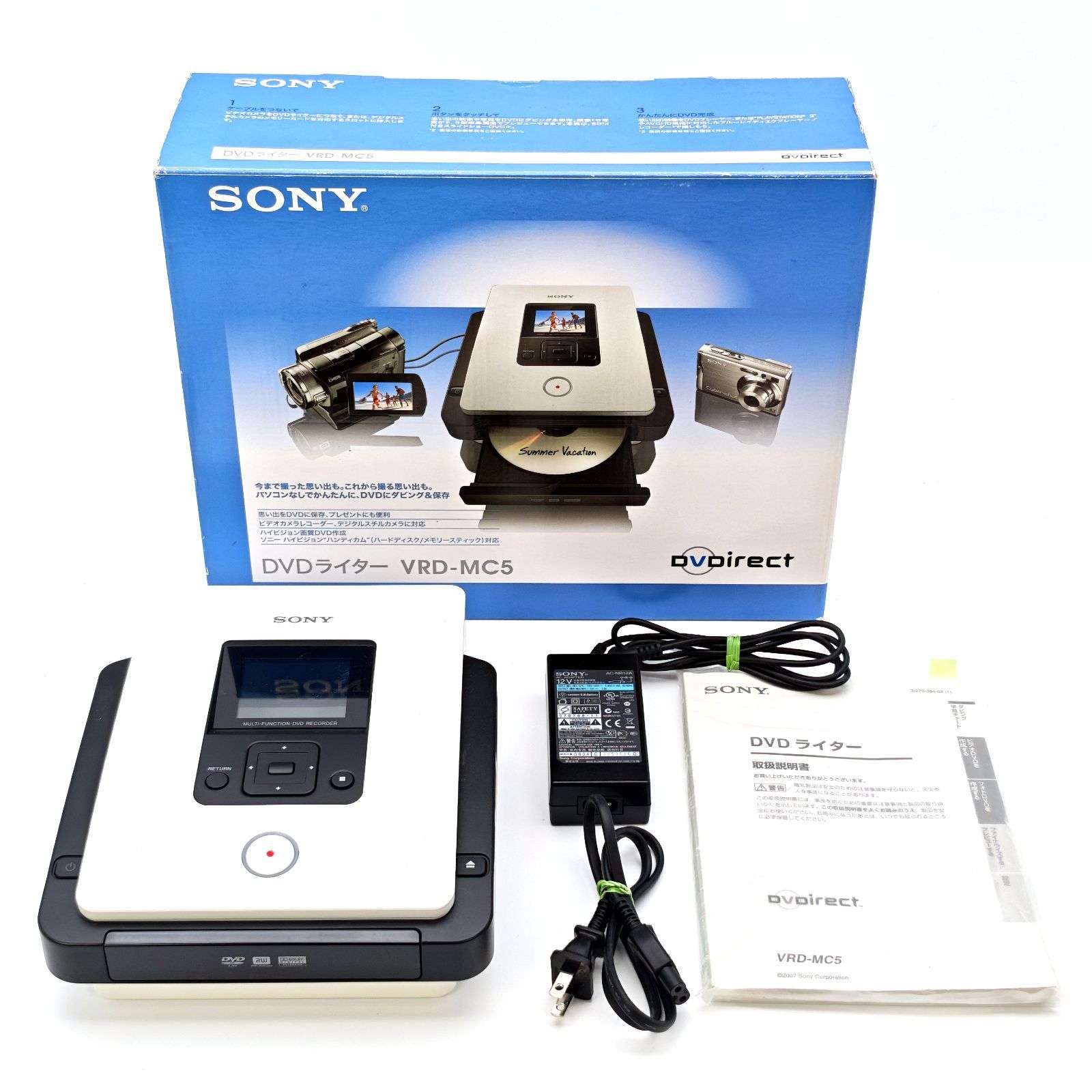 SONY ソニー DVDライター DVDirect VRD-MC5 2008年製 - メルカリ