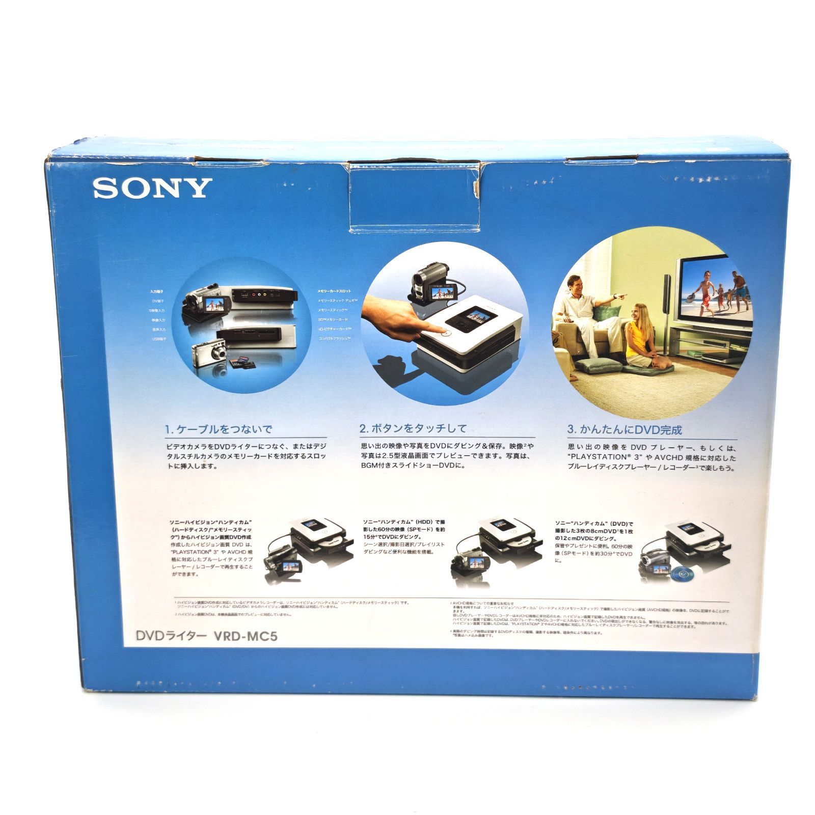 SONY ソニー DVDライター DVDirect VRD-MC5 2008年製 - メルカリ