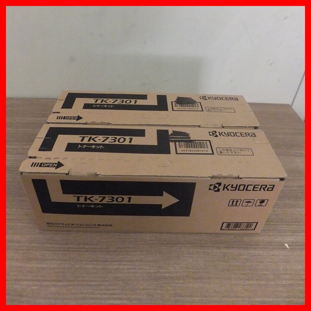 イデポン様 専用】KYOCERA（京セラ） トナーキット TK-7301 2点セット