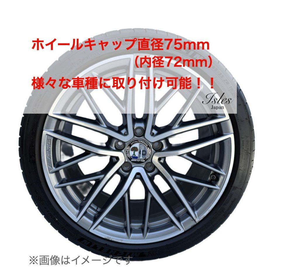 新着特価！】メルセデスベンツ ホイールセンターキャップ 75mm 