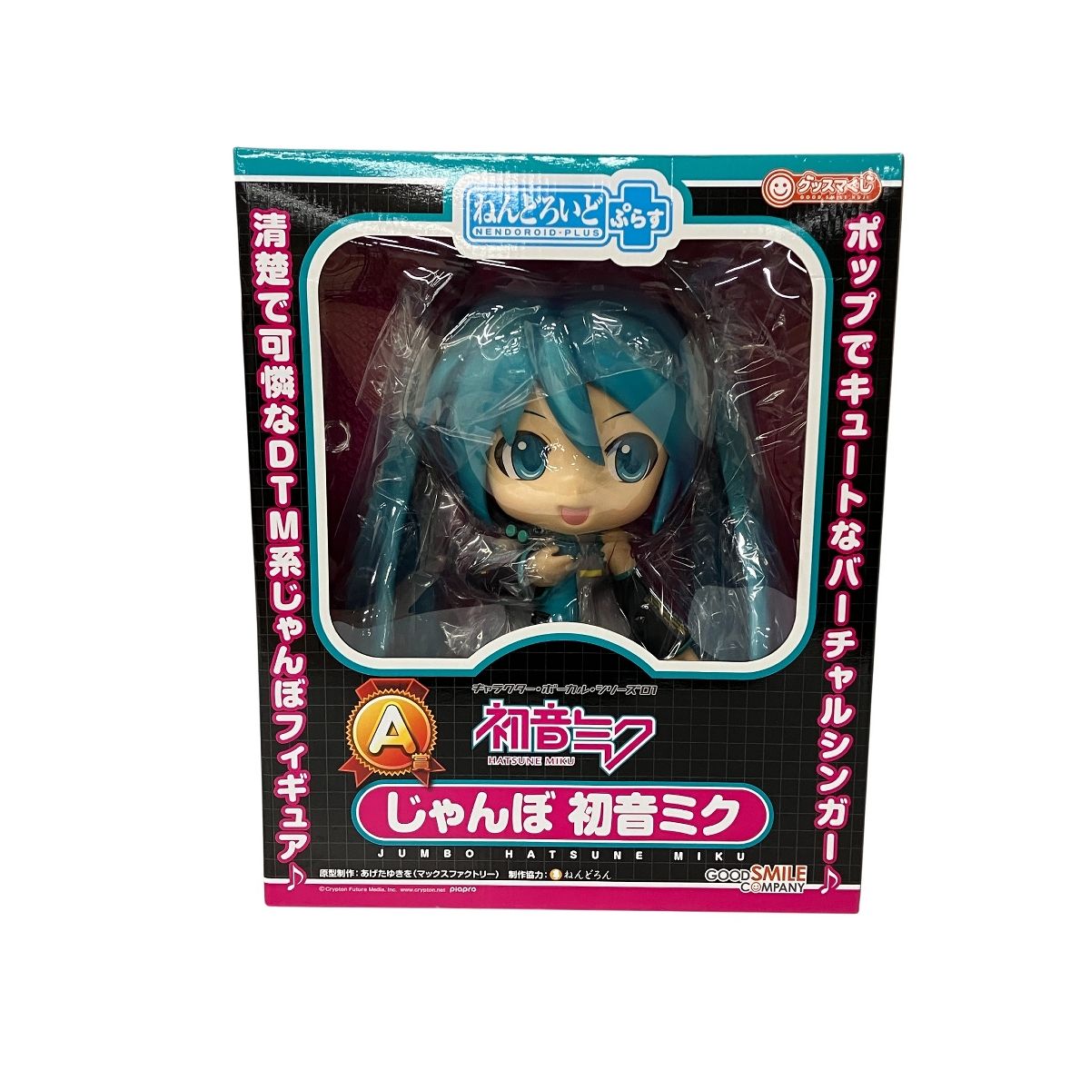 ねんどろいど ぷらす 初音ミク じゃんぼ ビッグサイズ フィギュア 未 ねんどろいど ぷらす 初音ミク じゃんぼ ビッグサイズ フィギュア 未