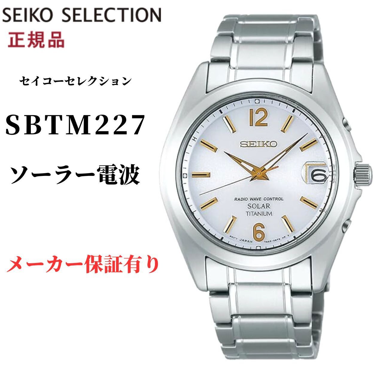 セイコーウオッチ]SEIKO SELECTION セイコー SEIKO 腕時計 人気 