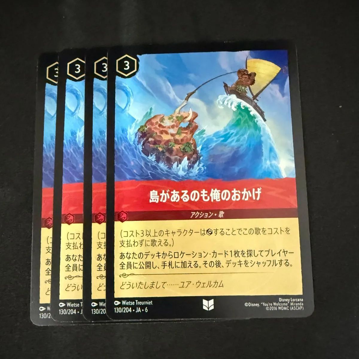 島があるのも俺のおかげ ディズニーロルカナ 4枚 - メルカリ