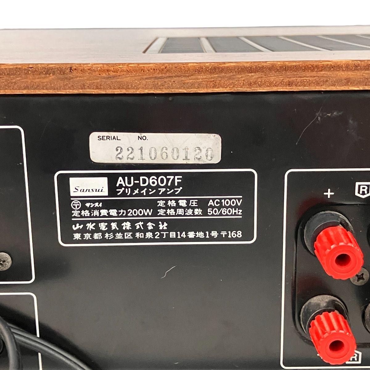 SANSUI AU-607F プリメインアンプ 音響機材 オーディオ 山水電気