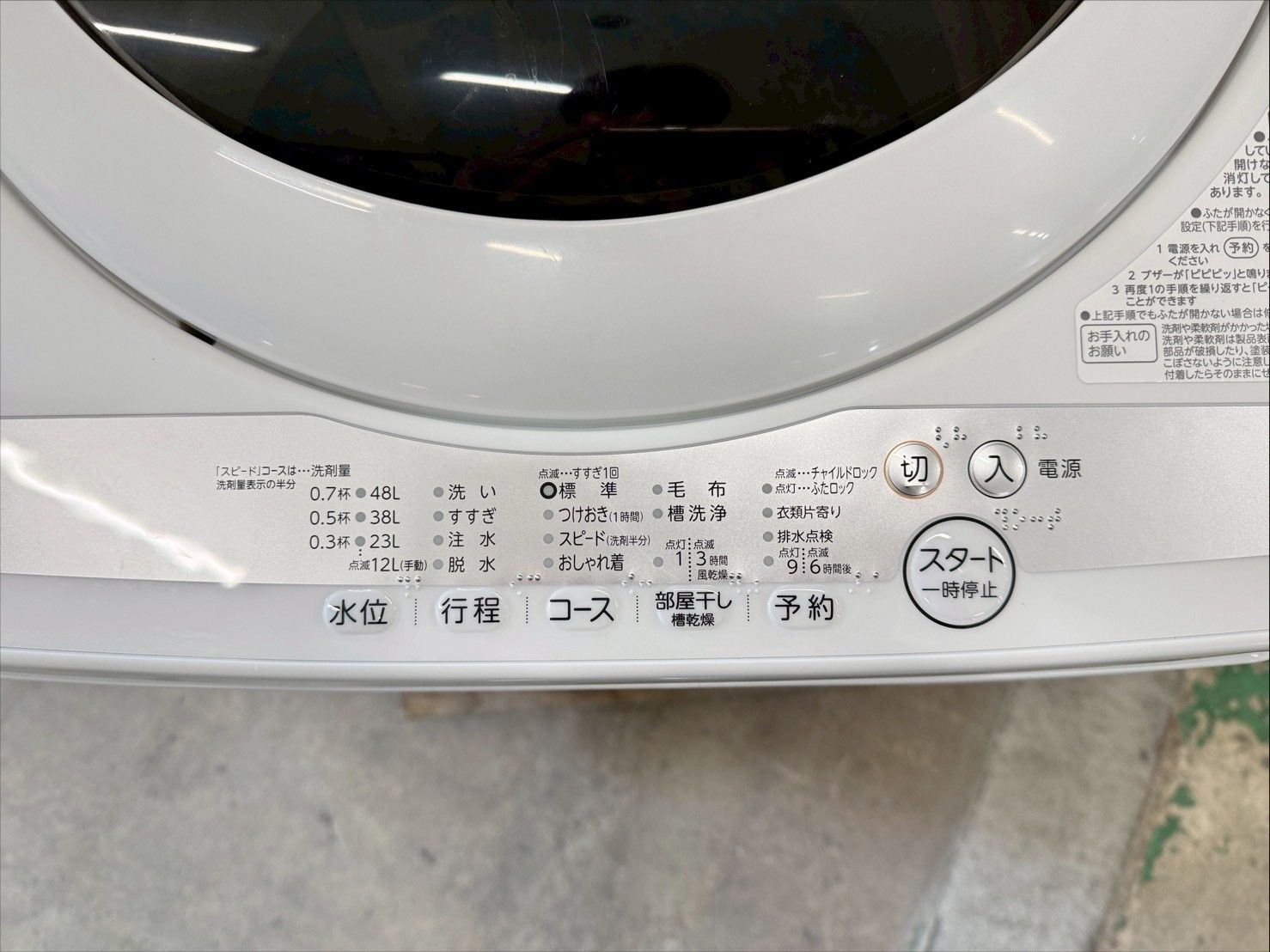 大阪送料無料★3か月保障付き★洗濯機★東芝★5kg★2021年★AW-5G9★SS-242 大阪送料無料☆3か月保障付き☆洗濯機☆東芝☆5kg☆2021年☆AW-5G9☆SS