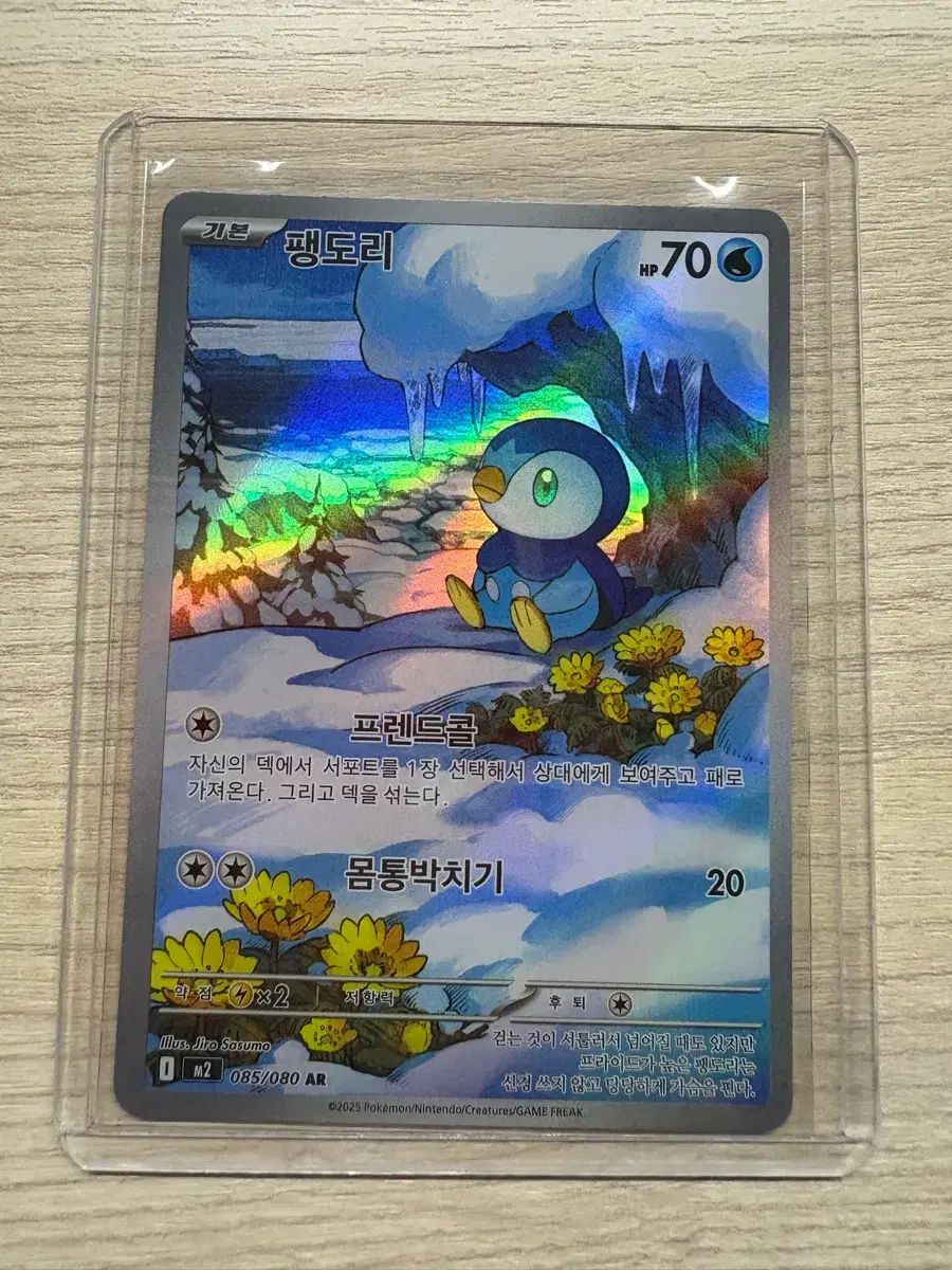 ポケモンカード ポッチャマ AR (085/080) - メルカリ