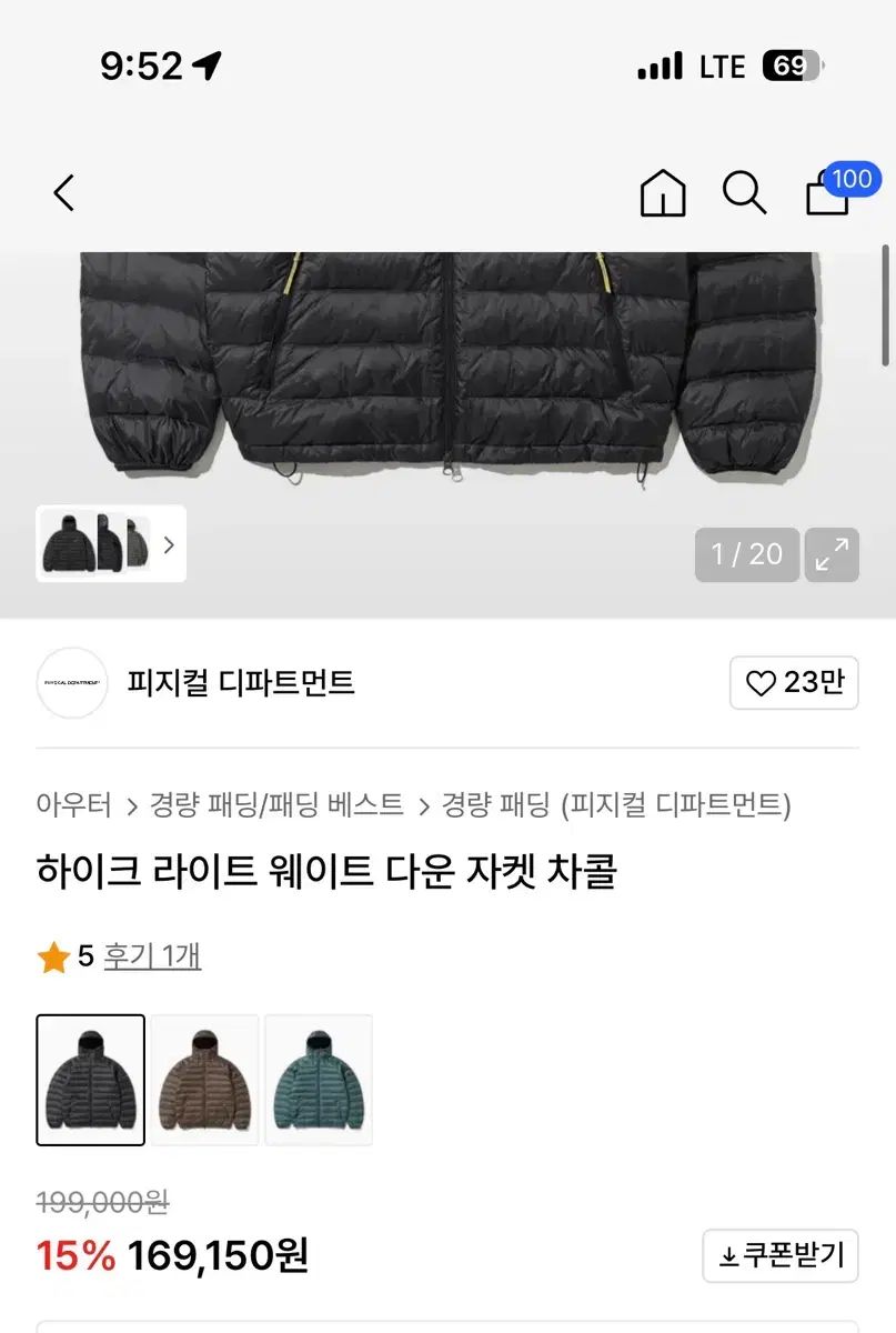 フィジカル デパートメント5 軽量ダウン