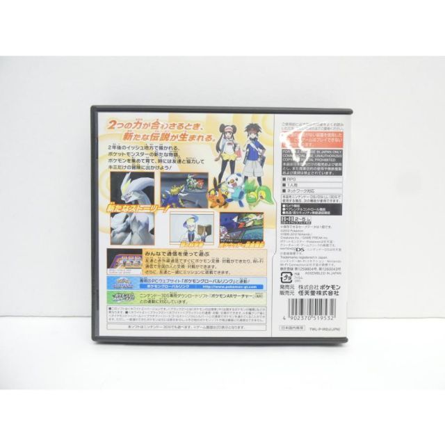 DS ニンテンドー ポケットモンスター ホワイト２ ゲームソフト WE 2620