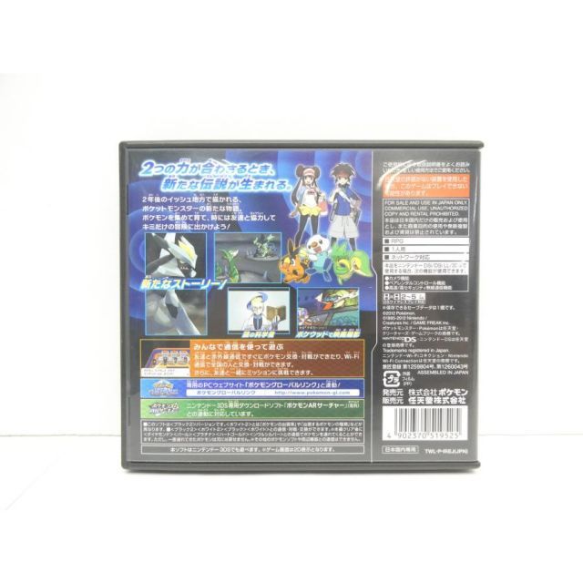 DS ニンテンドー ポケットモンスター ブラック２ ゲームソフト WE 2619