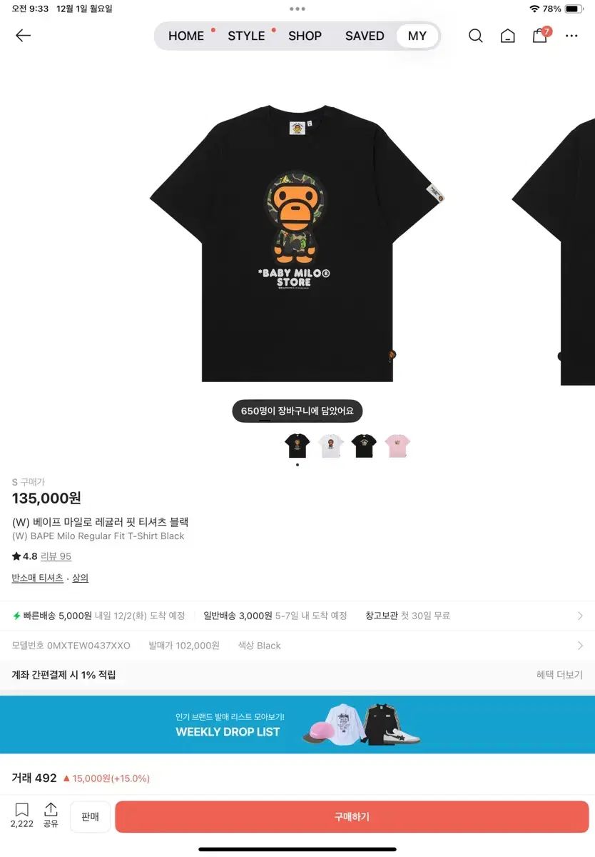 BAPE A BATHING APE アベイシングエイプ マイロ 半袖 Tシャツ ブラック S