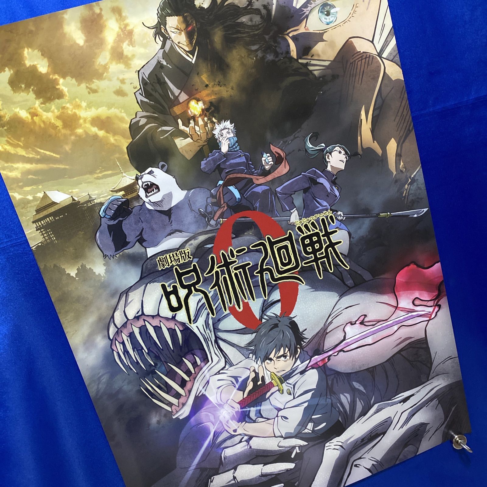 呪術廻戦 B2ポスター 2枚セット #754-755 - メルカリ
