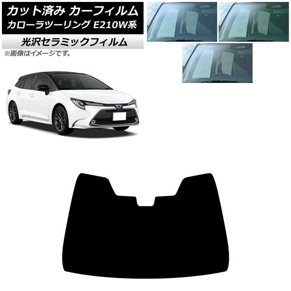 カーフィルム トヨタ カローラツーリング E210W系 2019年09月