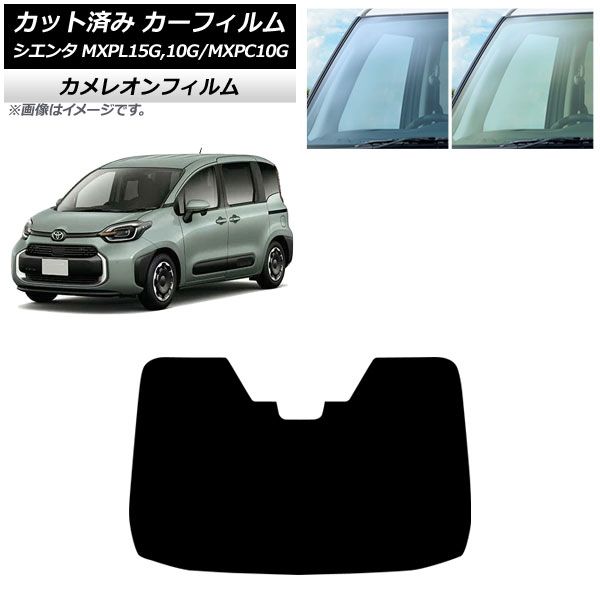 カーフィルム トヨタ シエンタ MXPL15G,10G/MXPC10G 2022年08月～ フロントガラス カメレオン 選べる2フィルムカラー AP-WFCM0371-FW
