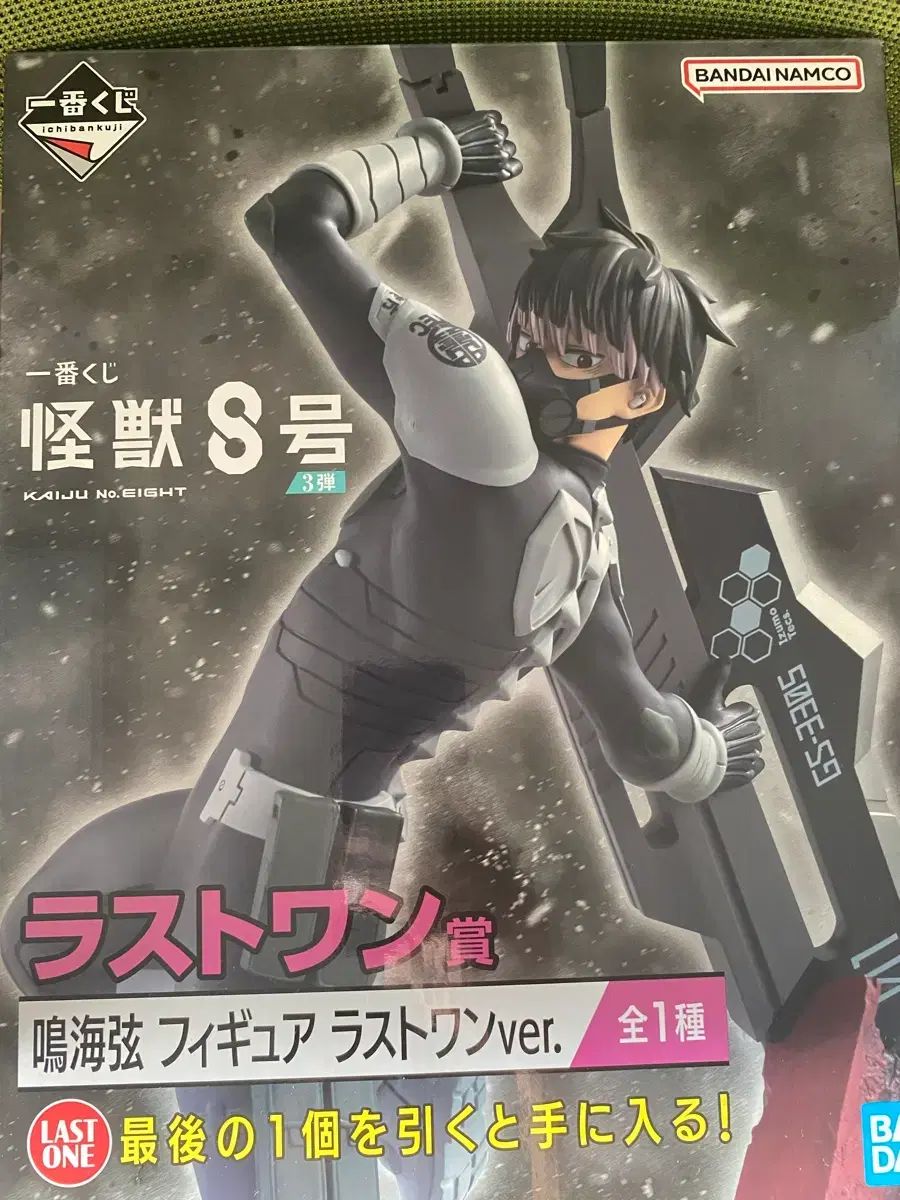 開封) 怪獣8号 一番くじ 鳴見 ラストワン - メルカリ