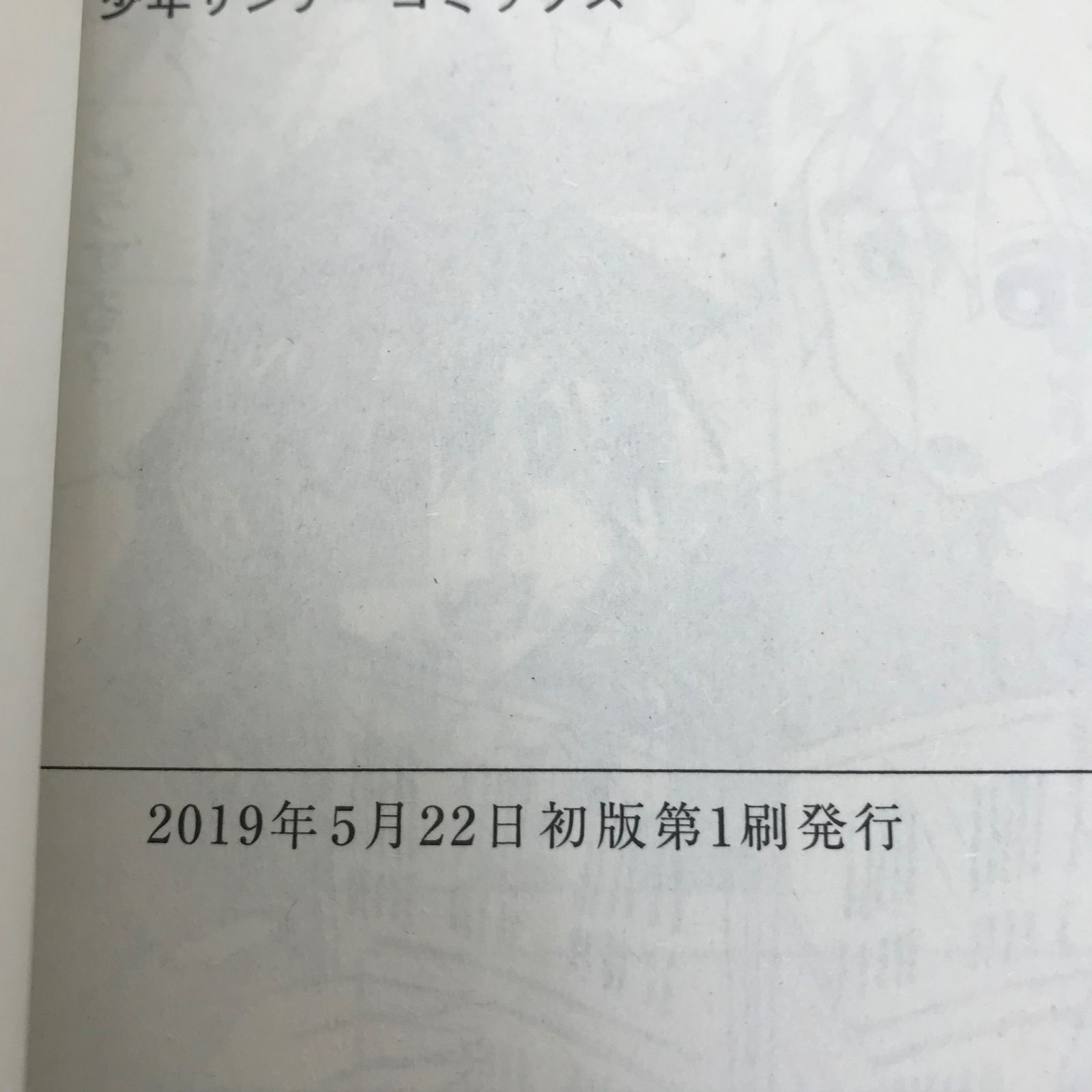 ねこぐち　漫画セット 天野さんはスキだらけ！ 15巻/ねこぐち/GF-0225051473-YP/GF09621