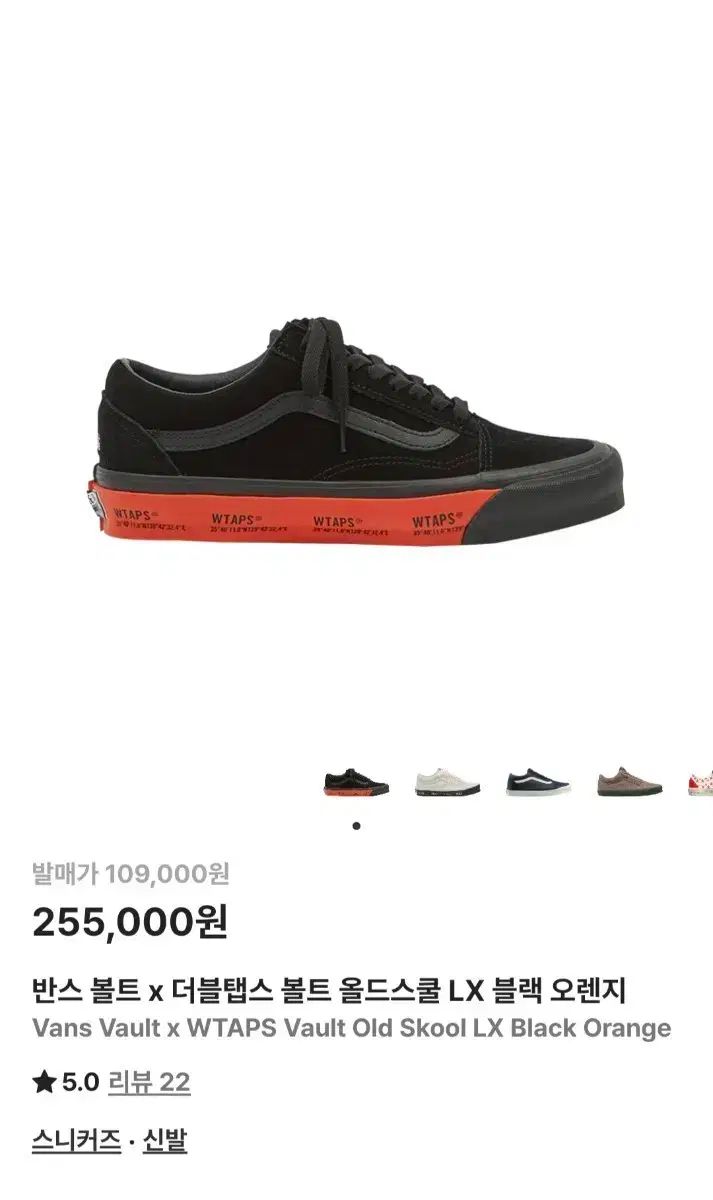 VANS VAULT X WTAPS VAULT OLD SKOOL LX ブラック オレンジ 270
