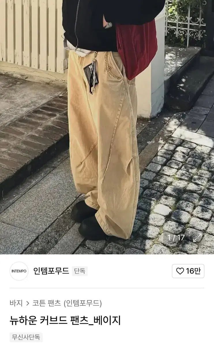 INTEMPOMOOD ニューハウ 커브드パンツ ベージュ L