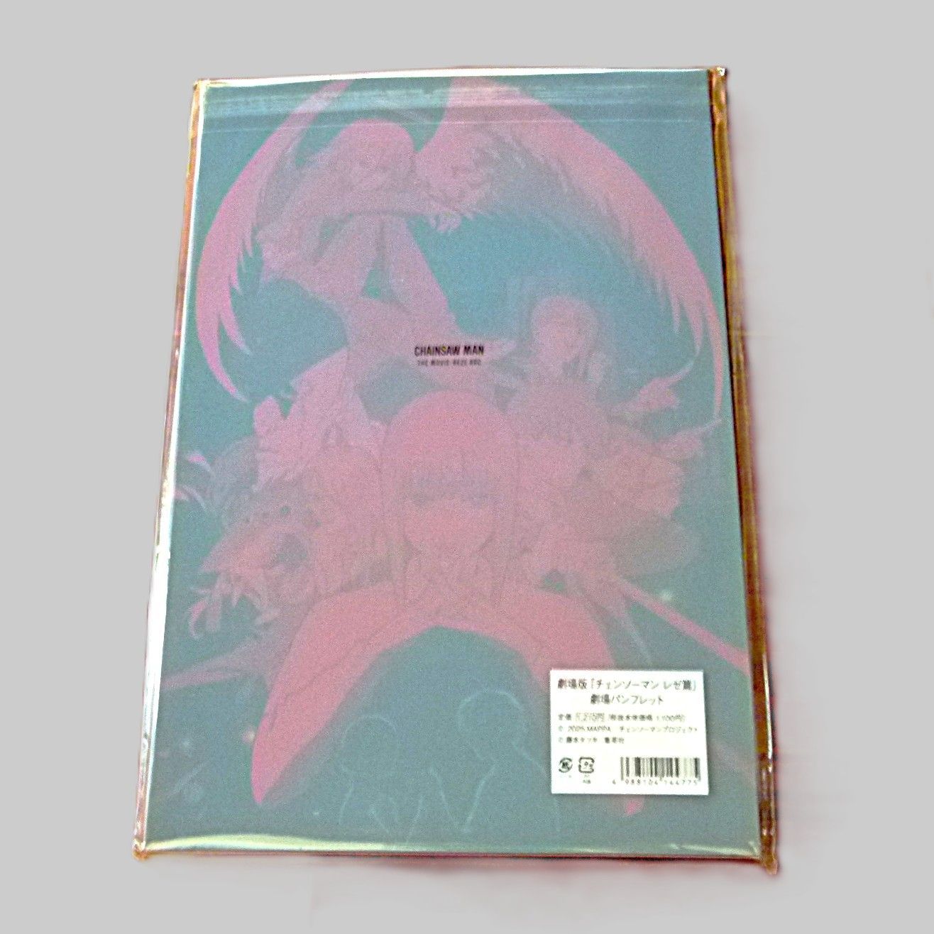 TK】新品 『劇場版チェーンソーマンレゼ篇』パンフレット1冊&入場者 TK】新品 『劇場版チェーンソーマンレゼ篇』パンフレット1冊&入場者