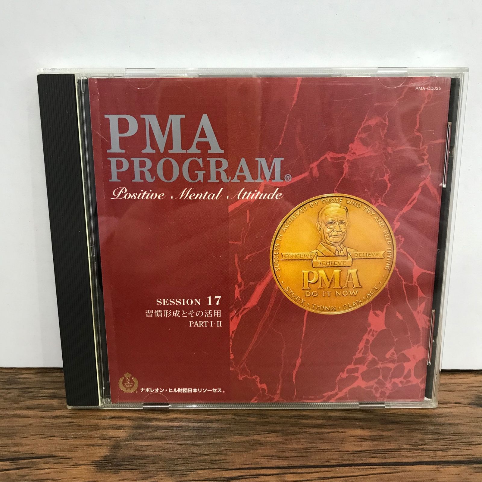 PMA PROGRAM セッション17 習慣形成とその活用 パート1、2/ナポレオン