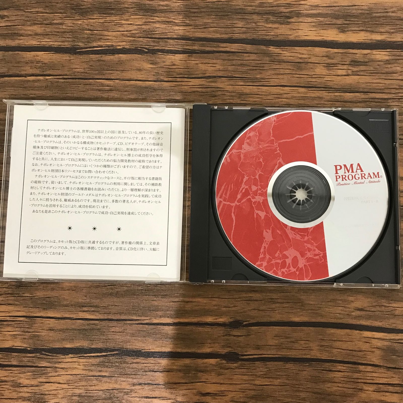 PMA PROGRAM セッション17 習慣形成とその活用 パート1、2/ナポレオン