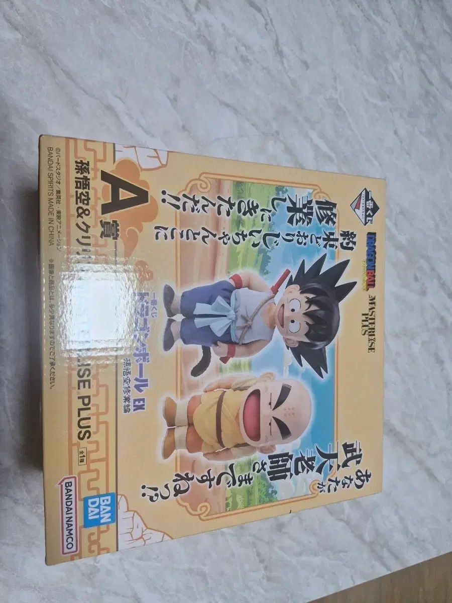 ドラゴンボール EX FML リー フィギュア A賞