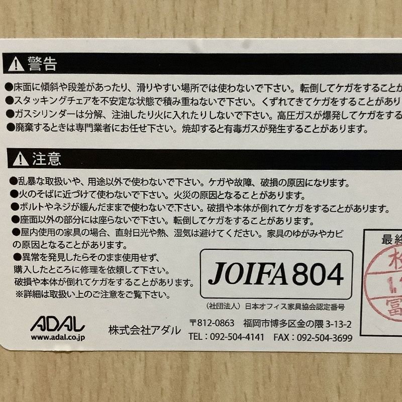 中古 キッズ用 プレイテーブルセット ADAL アダル 幅700×奥行700×高さ 