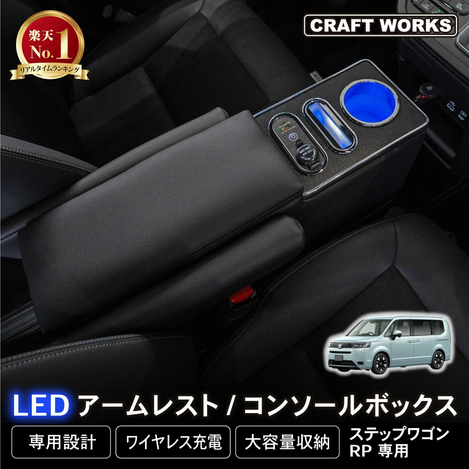 ステップワゴン 新型 訳ありA0776 コンソールボックスRP8 e:HEV 新型 