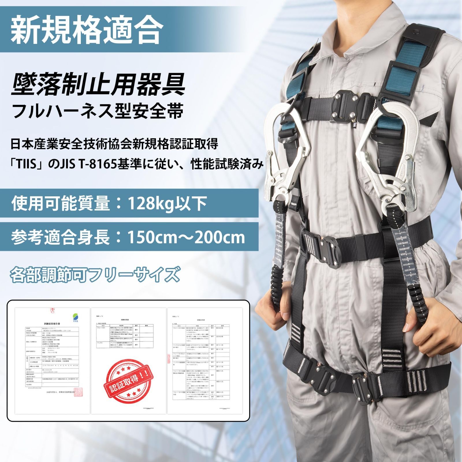 墜落制止用器具 安全帯 新規格適合 フルハーネス : ハーネス 新規格 