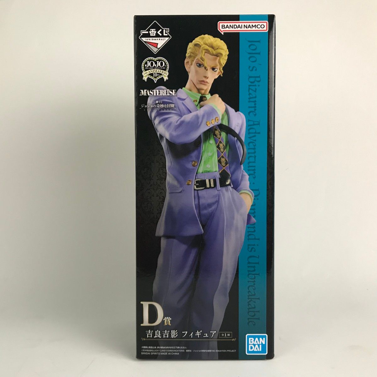 ジョジョの奇妙な冒険 D賞 吉良吉影