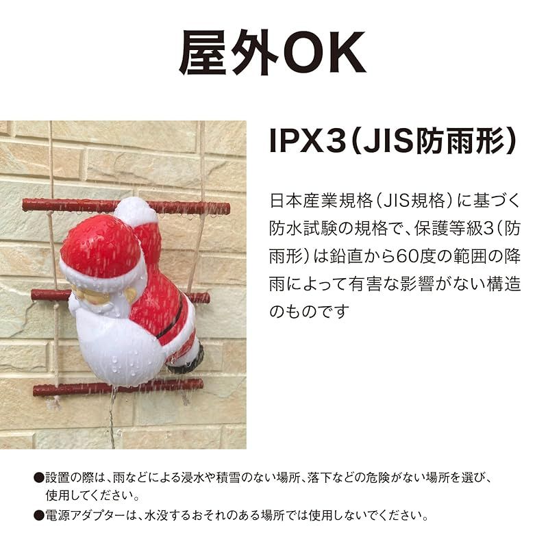 タカショー ガーデンライト ブローライト はしごサンタ 1pc 約幅20cm