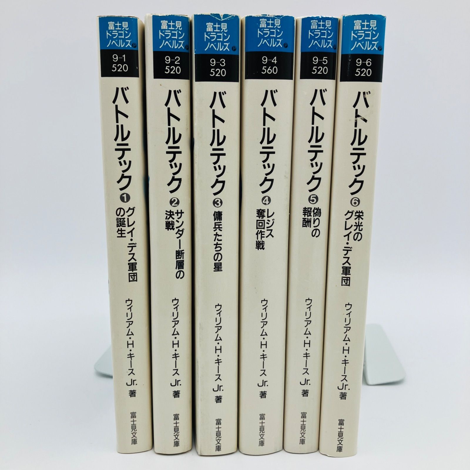 中古 本 文庫 小説 ライトノベル バトルテック 初版 全6巻 セット 希少