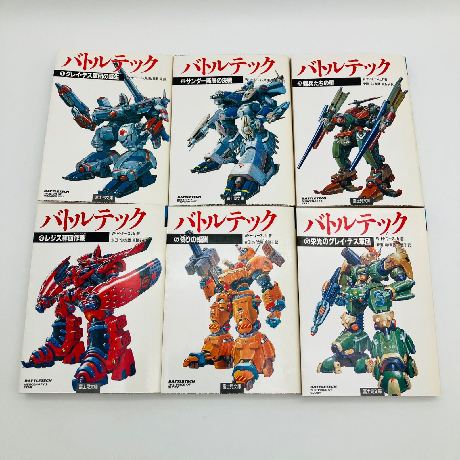 中古 本 文庫 小説 ライトノベル バトルテック 初版 全6巻 セット 希少