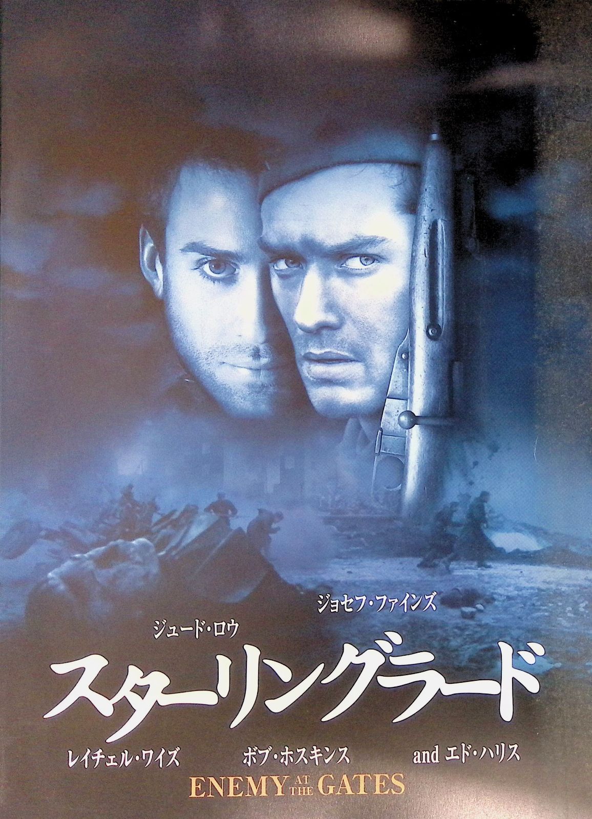 映画パンフレット スターリングラード ジュード・ロウ - メルカリ