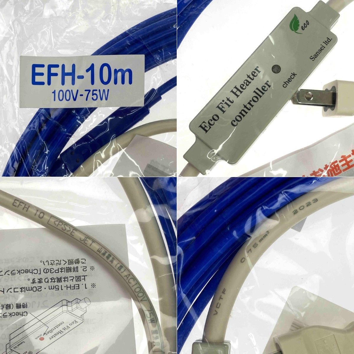 エコフィットヒーター 2本セット