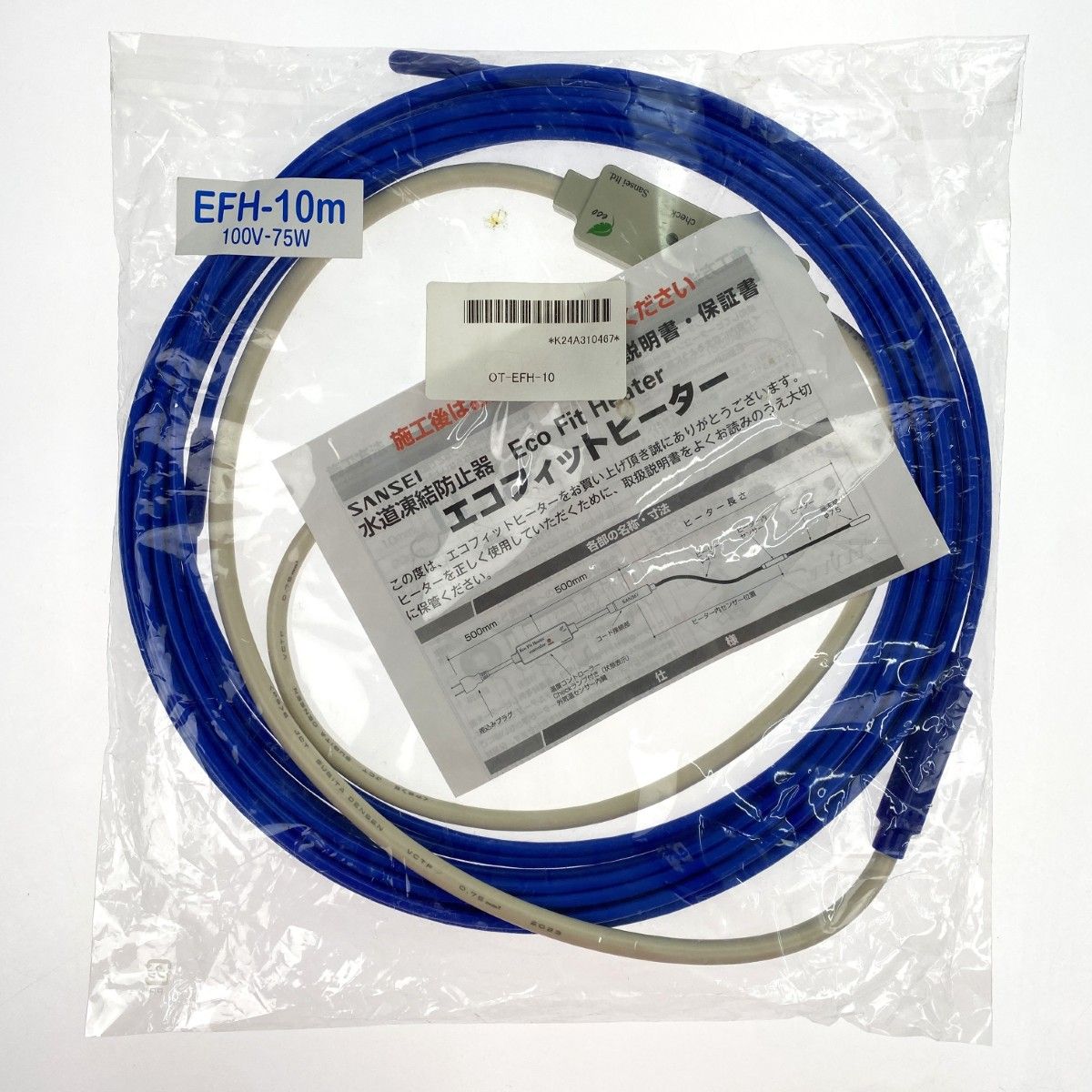 SANSEI 山清電気 水道凍結防止器 エコフィットヒーター 2本セット EFH-10 m ブルー 100 V-75 W
