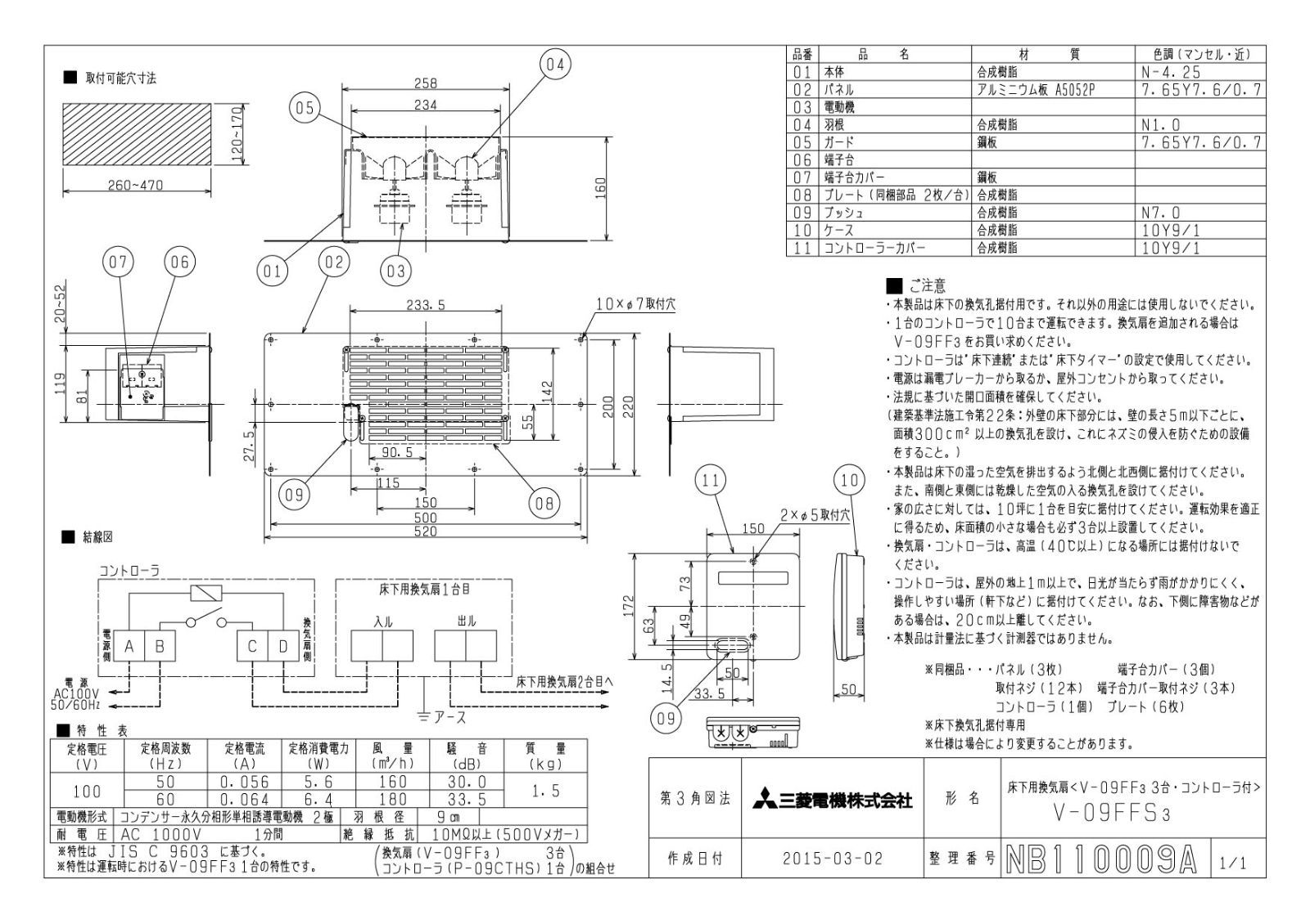 コントローラ付 標準タイプ