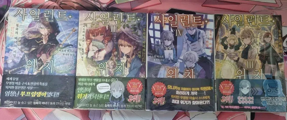 サイレントツイーチ 初版 1-4巻