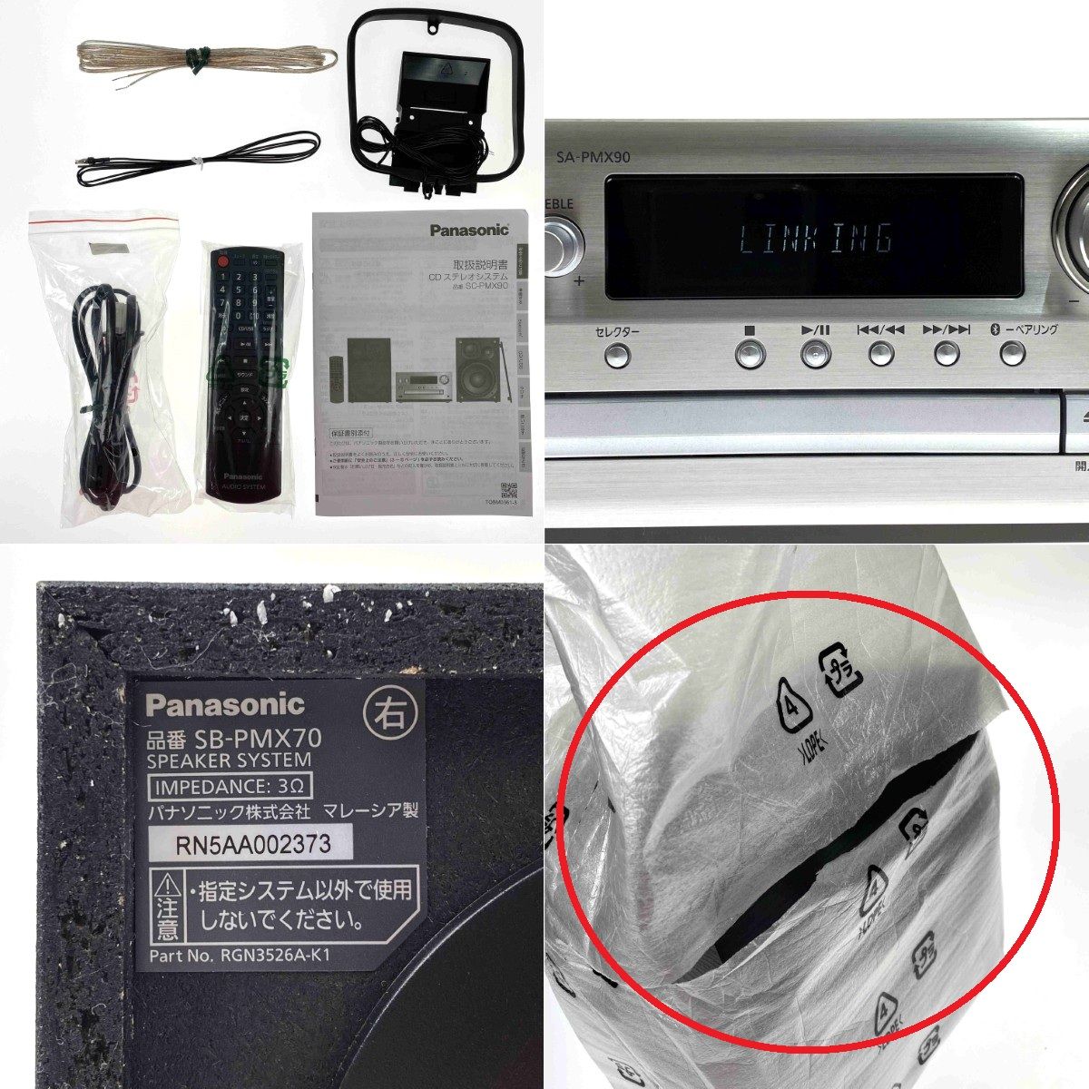 Panasonic パナソニック CDステレオシステム SA-PMX90 2025年製