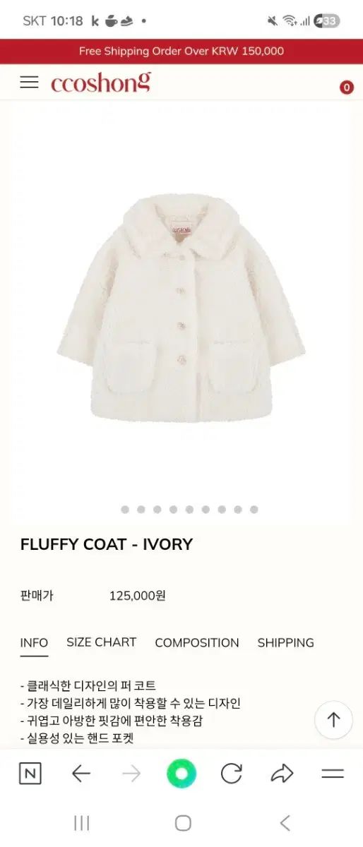 コション フラッフィー ファーコート M