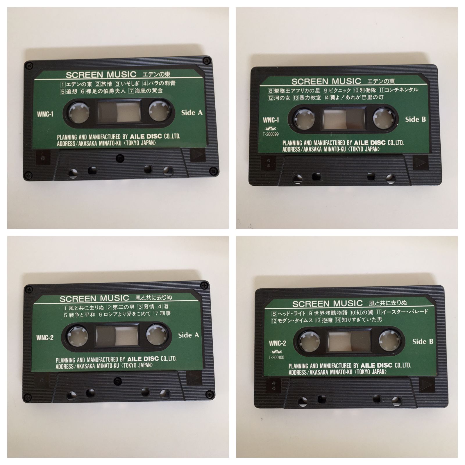〇STRIPE カセットテープ SCREEN MUSIC 世界映画音楽全集 全10巻