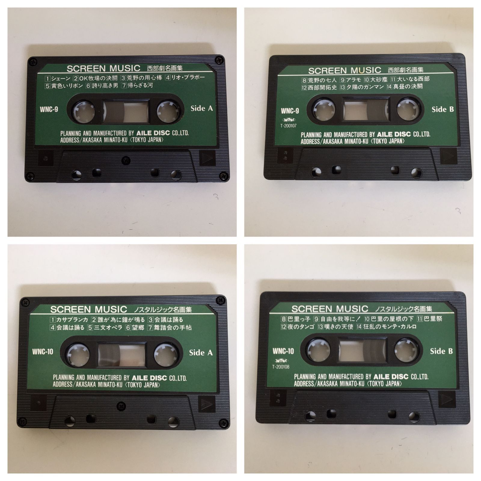 〇STRIPE カセットテープ SCREEN MUSIC 世界映画音楽全集 全10巻